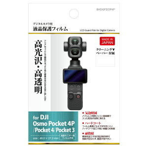 �y2026�N8����{�z HAKUBA�b�n�N�o �t���ی�t�B�����iOsmo Pocket 4P / Pocket 4 / Pocket 3 ��p�j BHDGFDOP4P