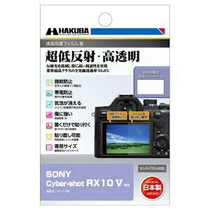 �y2026�N8����{�z HAKUBA�b�n�N�o �t���ی�t�B����MarkIII �i�\�j�[ SONY Cyber-shot RX10V ��p�j DGF3-SRX10M5
