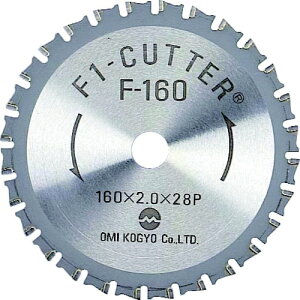 �匩�H�ƁbOMI F1�J�b�^�[�@�X�e�B�[���p�@160mm�@F160