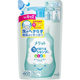 花王｜Kao merit（メリット）泡で出てくるシャンプー　KIDS（240ml）つめかえ用［こども用シャンプー］【rb_pcp】