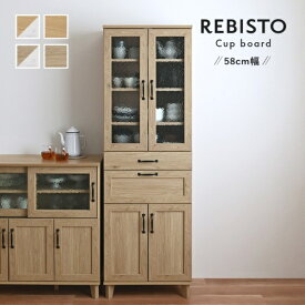 4FUL｜フォーフル カップボード REBISTO （リビスト） グレーナチュラル RV180-60C GN(2-1)【キャンセル・返品不可】
