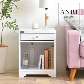 4FUL｜フォーフル サイドテーブル ナイトテーブル（40cm幅） ANRI（アンリ） ホワイト AN50-40T WH