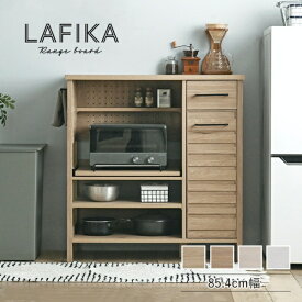 4FUL｜フォーフル レンジボード（ロータイプ・85.4cm幅） LAFIKA（ラフィカ） グレーナチュラル LF90-90L GN(2-1)【キャンセル・返品不可】
