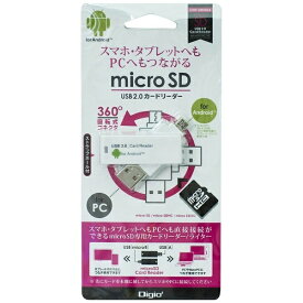 ナカバヤシ｜Nakabayashi CRW-DMSD64W microSD専用カードリーダー Digio2 ホワイト [USB2.0/1.1 /スマホ対応]