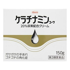 【第3類医薬品】ケラチナミンコーワ20%尿素配合クリーム（150g）【wtmedi】KOWA｜興和
