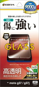 ���X�^�o�i�i�bRastaBanana moto g37/g37j �K���X�t�B���� ���� ���X�^�o�i�i �N���A GP5520MG37