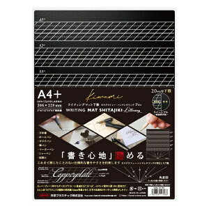 ���h�v���X�`�b�N�bKYOEI PLASTIC ���C�e�B���O�}�b�g���~ ���^�����OA4+ Kiwami(��) �v�� WMSA4PRO