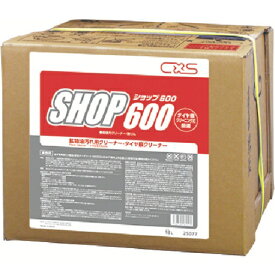 【エントリーで最大全額ポイント還元｜8/11まで】 シーバイエス｜cxs シーバイエス 鉱物油用洗剤 ショップ600 25077