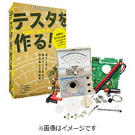 西澤電機計器製作所｜NISHIZAWA 西澤 キットテスタ 5220−05