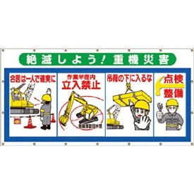 つくし工房｜TSUKUSHI KOBO つくし コンビネーションシート 絶滅しよう 重機災害 SS−304