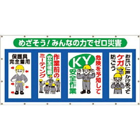 つくし工房｜TSUKUSHI KOBO つくし コンビネーションシート めざそう みんなの力でゼロ災害 SS−301
