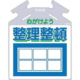 つくし工房｜TSUKUSHI KOBO つくし 筋かい用つるしっこ「心がけよう整理整頓」 SK−716