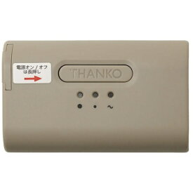 THANKO｜サンコー ネッククーラーポケット専用バッテリー グレージュ TKNC25SJU-BAT