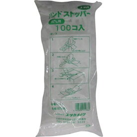 ユタカメイク｜YUTAKA ユタカ 梱包用品 バンドストッパー100ケ 16mm用 L−11