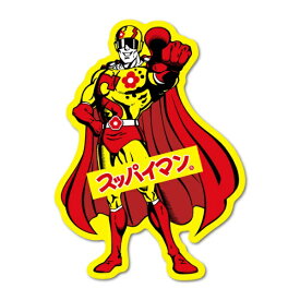 ゼネラルステッカー｜GENERAL STICKER ダイカットステッカー スッパイマン イラスト OKA-005