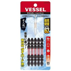 ベッセル｜VESSEL サキスボトーションビット SST5本組（両頭）+2×65mm SST5P2065