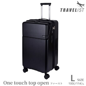 トラベリスト｜TRAVELIST ワンタッチトップオープン ストッパー付 無料預け入れ Lサイズ 大容量 拡張機能付き ファースト ブラック 76-25161 [TSAロック搭載]