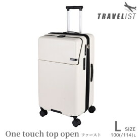 トラベリスト｜TRAVELIST ワンタッチトップオープン ストッパー付 無料預け入れ Lサイズ 大容量 拡張機能付き ファースト アイボリー 76-25169 [TSAロック搭載]