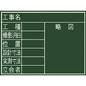 シンワ測定｜Shinwa Rules シンワ 黒板『8項目』横F 77069