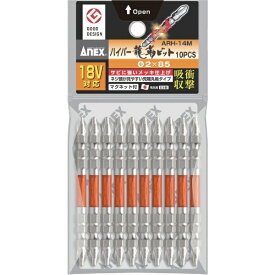 兼古製作所 アネックス ハイパー龍靭ビット10本組 両頭+2×85 ARH-14M-2-85