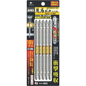 ���Ð��쏊 �A�l�b�N�X ���x�r�b�g5�{�g ���� +2×130 ARTM5-2130