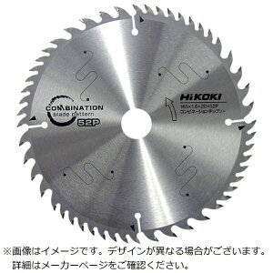 HiKOKI|ハイコーキ コンビネーションチップソー 165MMX20 変則52枚刃 0033-2051《※画像はイメージです。実際の商品とは異なります》