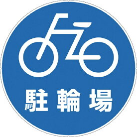 カーボーイ｜CAR-BOY カーボーイ カラープラポールサインキャッププレート 駐輪場 CP43