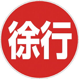 カーボーイ｜CAR-BOY カーボーイ カラープラポールサインキャッププレート 徐行 CP41