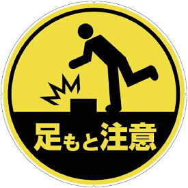 カーボーイ｜CAR-BOY カーボーイ カラープラポールサインキャッププレート 足もと注意 CP34