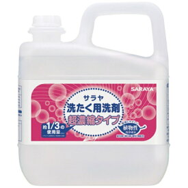 サラヤ｜saraya サラヤ 洗濯用洗剤超濃縮5L 51702