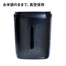 IWANO｜イワノ 黒蔵 KUROKURA プレミアム 自動真空保存 8リットル スクエア型 ブラック 8LVC