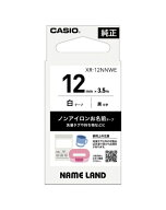 CASIO｜カシオ ラベルライターNAME LAND用テープ 　ノンアイロンお名前テープ ホワイト XR-12NNWE [黒文…