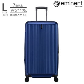 エミネント｜EMINENT 大容量スーツケース 拡張機能付き 無料預け入れ Lサイズ トランク型 縦長キャリー リッド ブルー 75-23802 [TSAロック搭載]