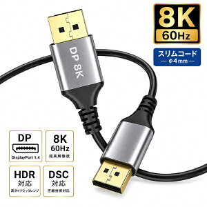 YouZipper�b���[�W�b�p�[ DisplayPort�P�[�u�� Ver1.4 8K�Ή� DP8K-10S [1m]