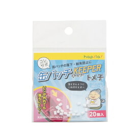 ハピラ｜hapila 缶バッチキーパー 20個入 KPCAN