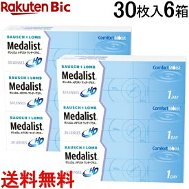 ボシュロム｜Bausch&Lomb 【6箱セット】メダリストワンデープラス 30枚入[1日使い捨て/コンタクトレンズ/ワンデー/1day/メダリスト/メダリストワンデープラス]【分納の場合有り】