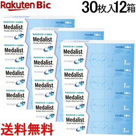 ボシュロム｜Bausch&Lomb 【12箱セット】メダリストワンデープラス 30枚入[1日使い捨て/コンタクトレンズ/ワンデー/1day/メダリスト/メダリストワンデープラス]【分納の場合有り】