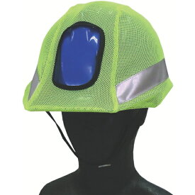 ミドリ安全｜MIDORI ANZEN COVERWORK 反射・蛍光メッシュヘルメットカバー 蛍光グリーン FT−GS−30