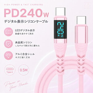 YouZipper�b���[�W�b�p�[ USB-C �� USB-C�P�[�u�� [�[�d /�]�� /0.5m /PD240W /USB2.0] �s���N USB240D-05PK [USB-C �� USB-C]