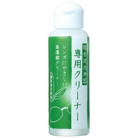 ニシムラ｜Nishimura 超音波洗浄器専用クリーナー（100ml）