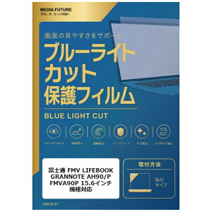 ���f�B�A�J�o�[�}�[�P�b�g �x�m�� FMV LIFEBOOK GRANNOTE AH90/P FMVA90P [15.6�C���`(16:9)] �@��Ή� �t���ی�t�B���� �u���[���C�g�J�b�g ���˖h�~ �݊��i rt-cblm-ntpc-k0000618754