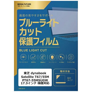 ���f�B�A�J�o�[�}�[�P�b�g ���� dynabook Satellite T67/55M PT67-55MSUGW [17.3�C���`(16:9)] �@��Ή� �t���ی�t�B���� �u���[���C�g�J�b�g ���˖h�~ �݊��i rt-cblm-ntpc-k0000654043