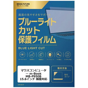���f�B�A�J�o�[�}�[�P�b�g �}�E�X�R���s���[�^�[ m-Book MB-P950B [15.6�C���`(16:9)] �@��Ή� �t���ی�t�B���� �u���[���C�g�J�b�g ���˖h�~ �݊��i rt-cblm-ntpc-k0000811454