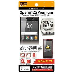 CAEgbrayout Xperia Z5 Premiump@^Cv^EhwtB 1@RT-RXPH3F/A1