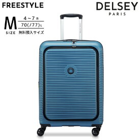 DELSEY｜デルセー FREESTYLE 66　拡張機能付きスーツケース　フロントオープン　無料預け入れ　Mサイズ フリースタイル ブルー 385981002 [TSAロック搭載]
