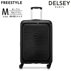 DELSEY｜デルセー FREESTYLE 66　拡張機能付きスーツケース　フロントオープン　無料預け入れ　Mサイズ フリースタイル ブラック 385981000 [TSAロック搭載]