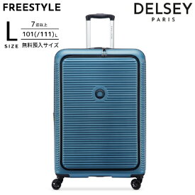 DELSEY｜デルセー FREESTYLE 76　拡張機能付きスーツケース　フロントオープン　Lサイズ フリースタイル ブルー 385982102 [TSAロック搭載]