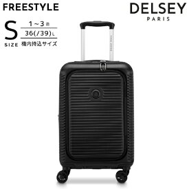 DELSEY｜デルセー FREESTYLE 55　拡張機能付きスーツケース　フロントオープン　機内持ち込み　Sサイズ フリースタイル ブラック 385980100 [TSAロック搭載]