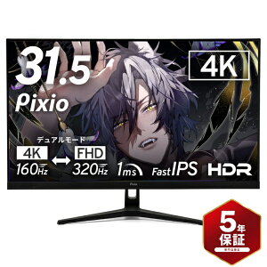 �y�G���g���[�ōő�2���|�C���g������b9/25�܂Łz PIXIO�b�s�N�V�I �Q�[�~���O���j�^�[ PX32UF Wave(5�N�ۏ�) �u���b�N PX32UFWAVE-UC5 [31.5�^ /4K(3840×2160�j /���C�h /320Hz]
