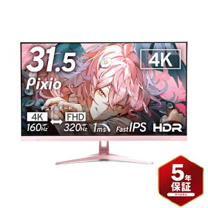 PIXIO�b�s�N�V�I �Q�[�~���O���j�^�[ PX32UF Wave(5�N�ۏ�) �p�X�e���s���N PX32UFWAVEK-UC5 [31.5�^ /4K(3840×2160�j /���C�h /320Hz]